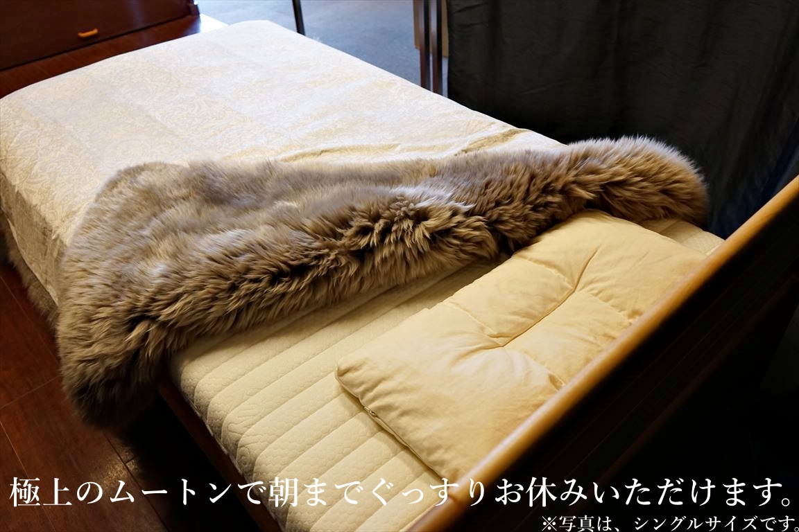 ムートン掛け布団購入の決め手 ｜ グートンオンラインショップ